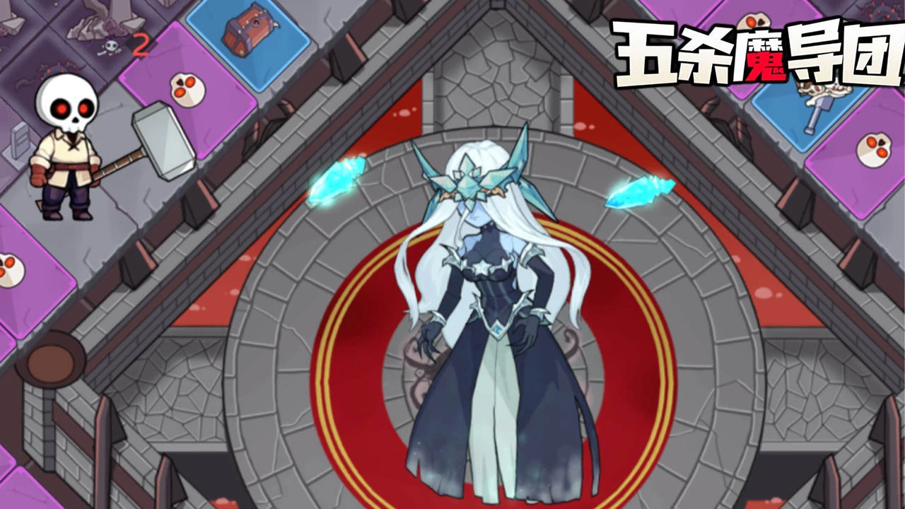 五杀魔导团_5