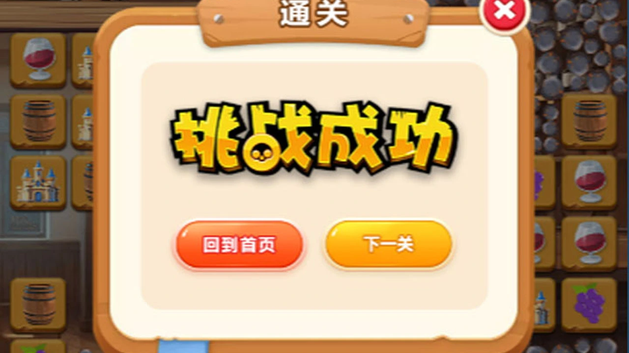 极速连连侠_4