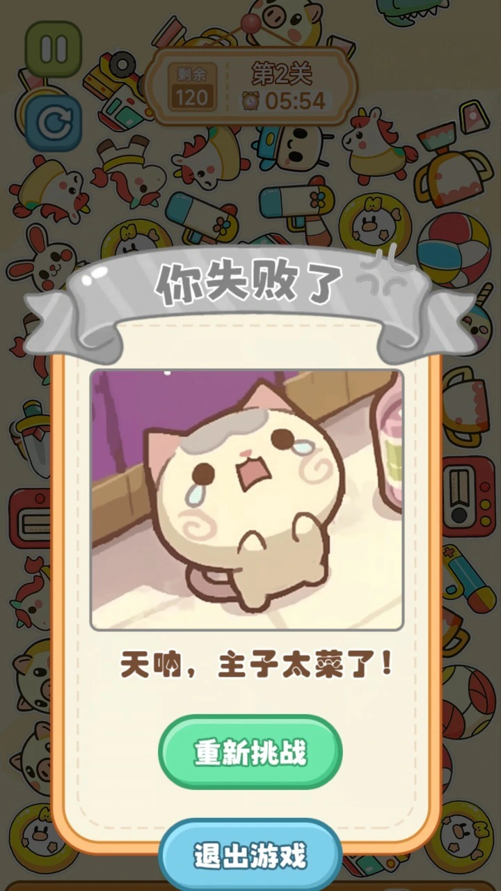 全民抓猫咪_2