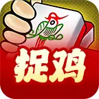 微乐捉鸡麻将ICON
