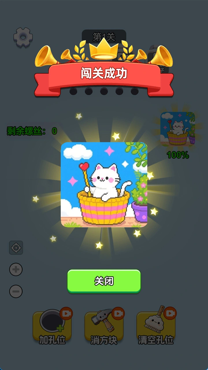 解压开局_3