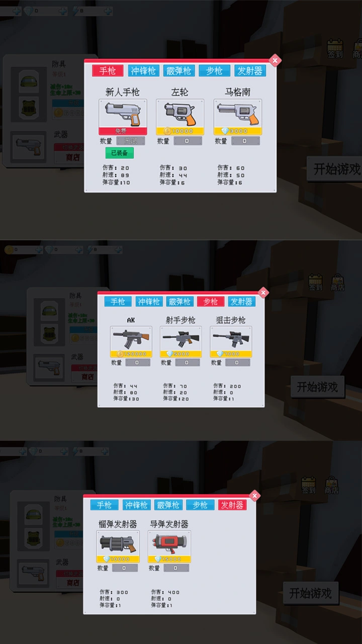 全图收割_1