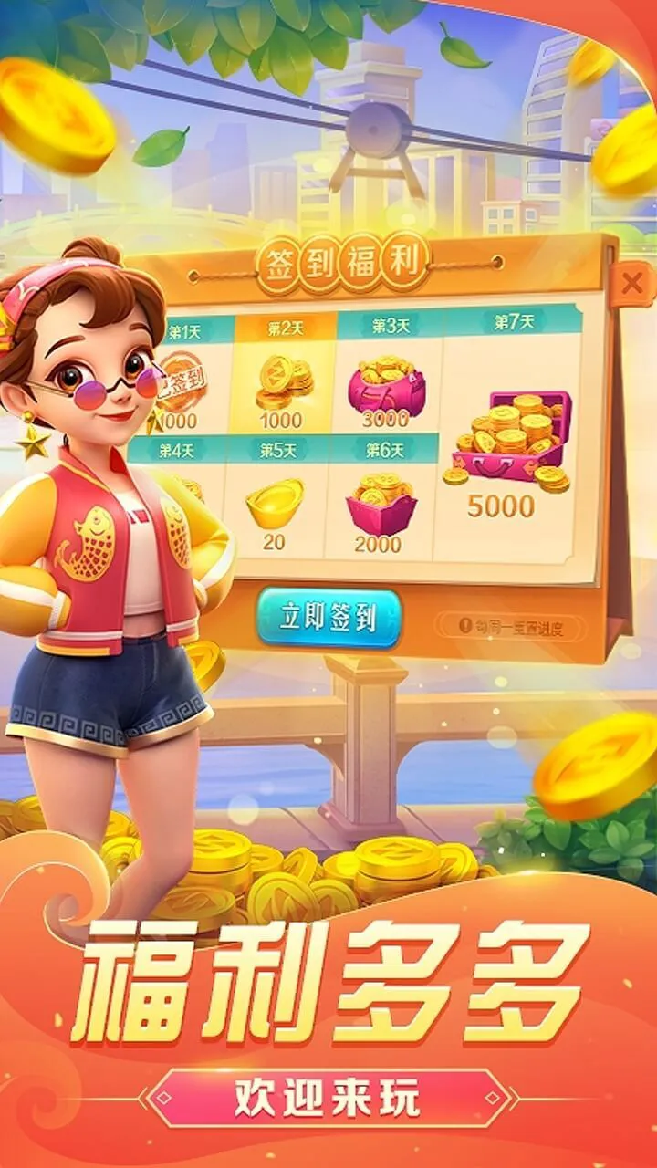 哈灵斗地主_1