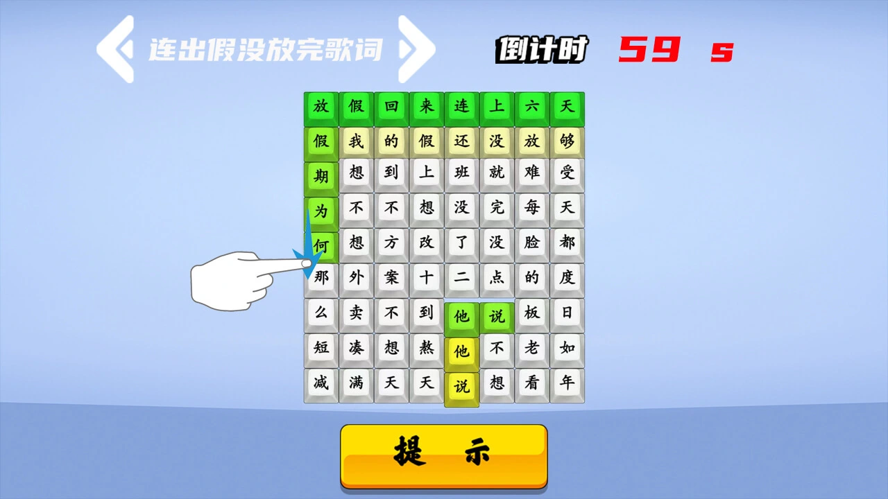 歌词梗传_5