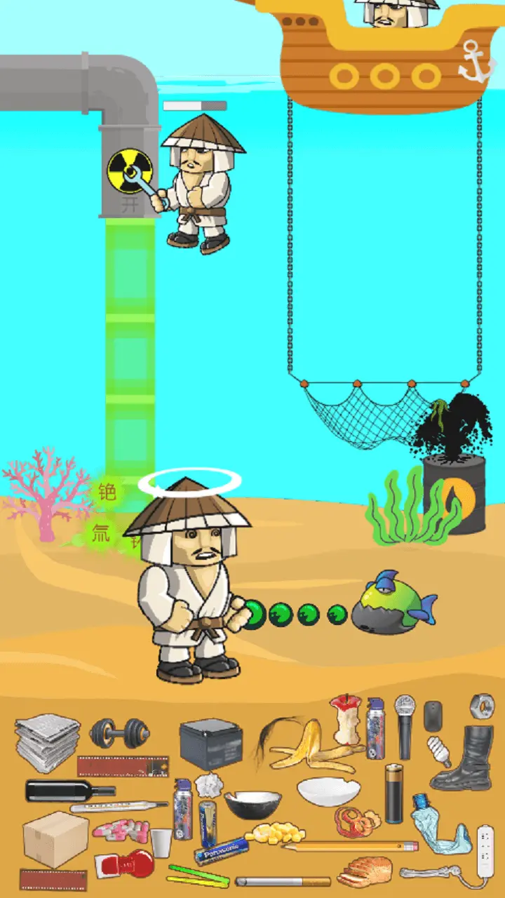 污水来了_1