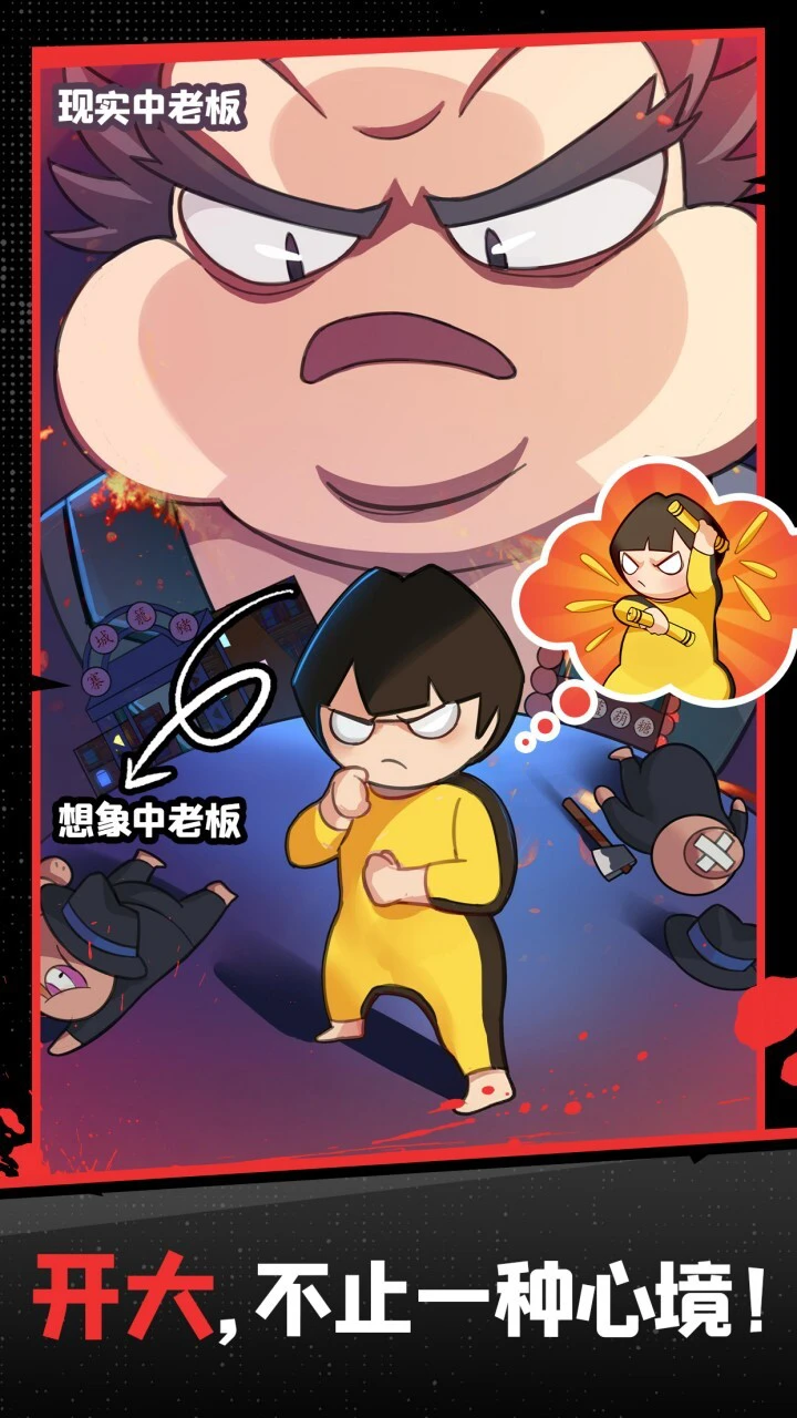 功夫奇遇记小游戏_3
