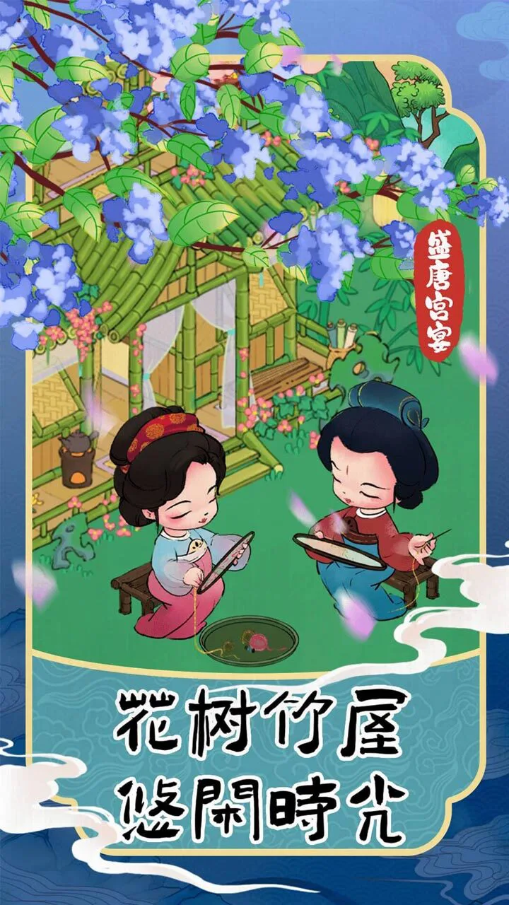 盛唐宫宴_1