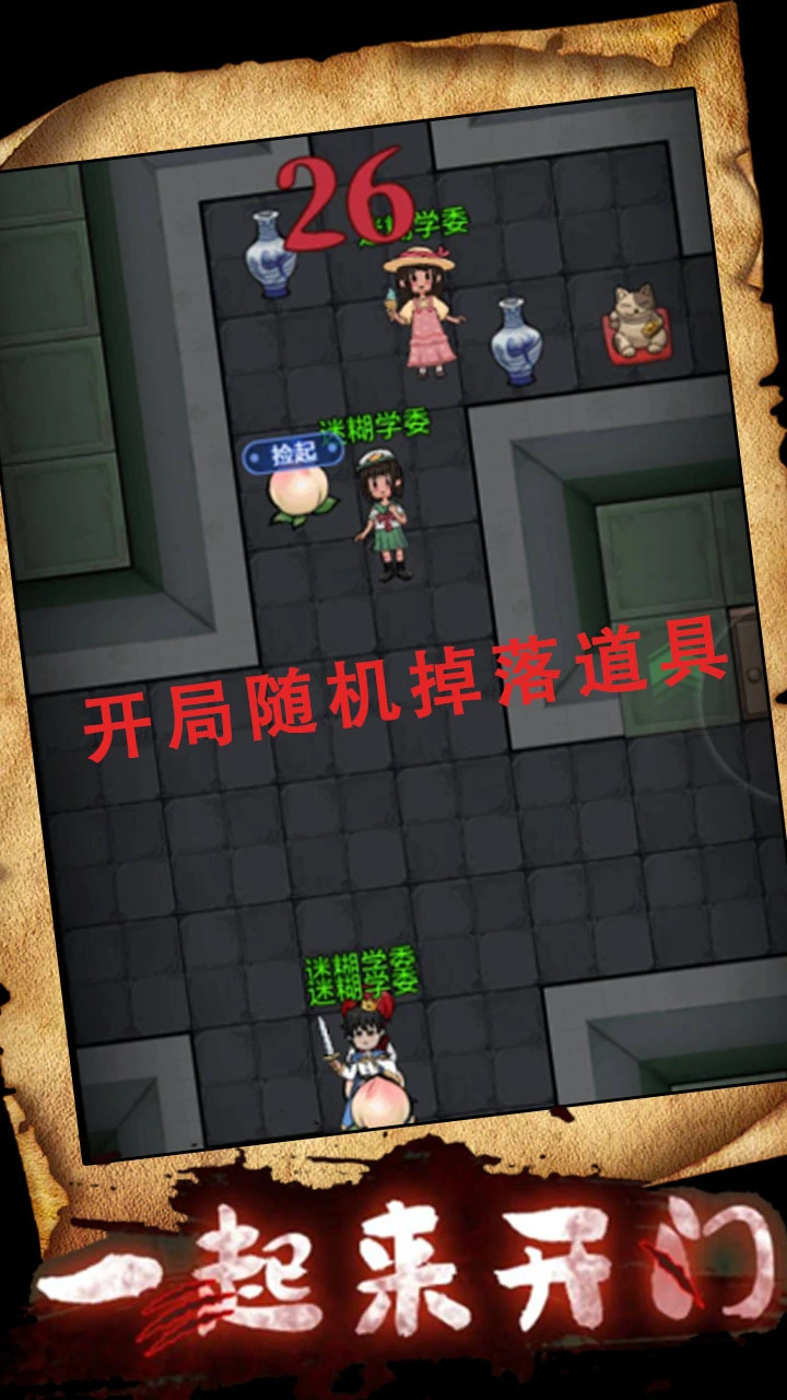 一起来开门_2