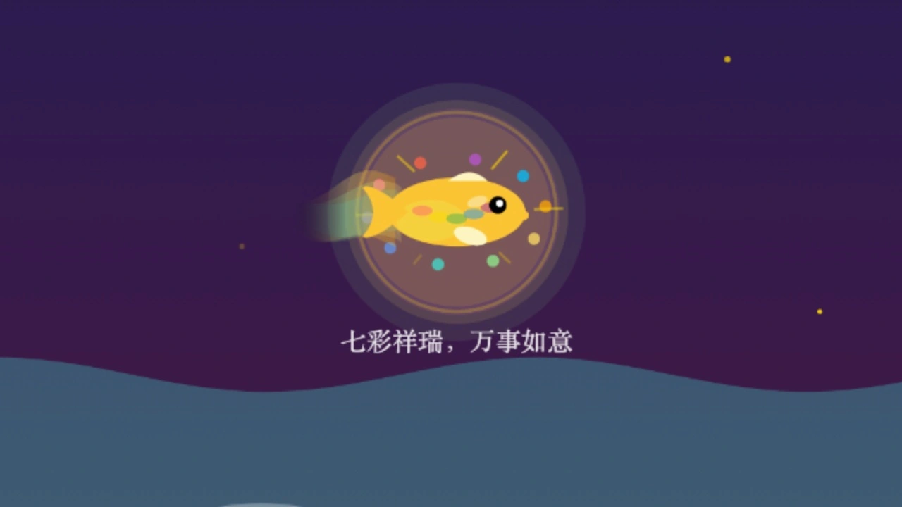 萌萌锦鲤跃龙门_2
