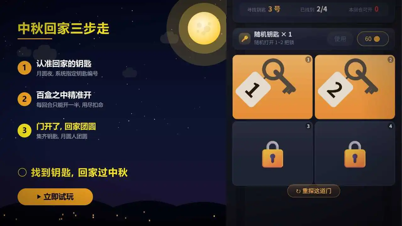 你能逃出生天吗_6