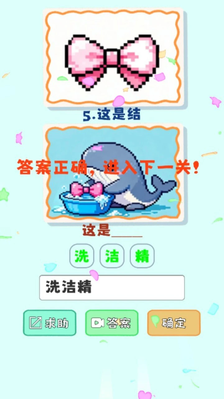 谐音梗这是_3