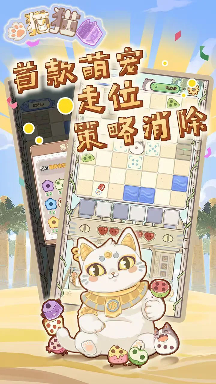 猫猫骰_2