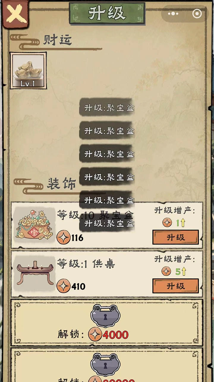 点点聚宝盆_2