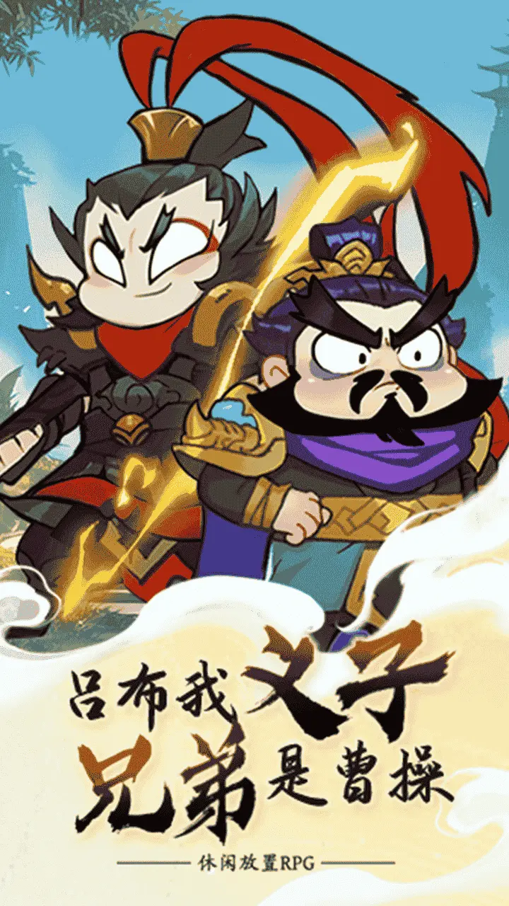 我在三国修了个仙_3