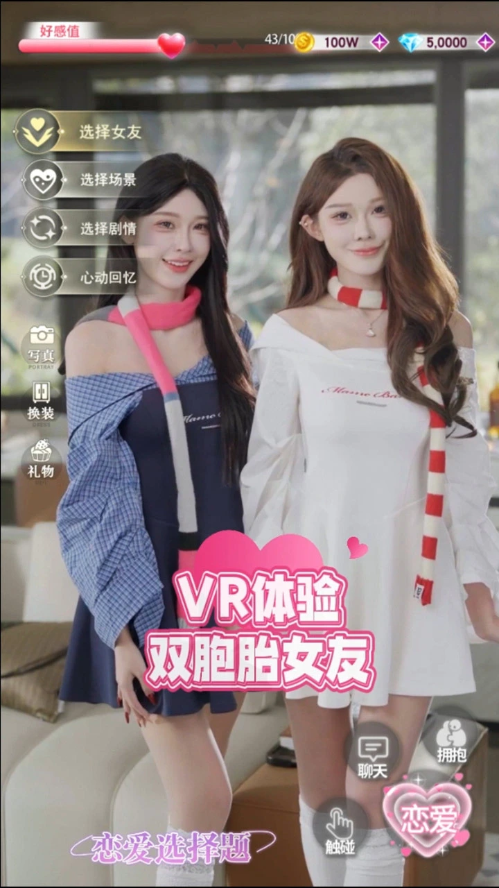 恋爱选择题_1