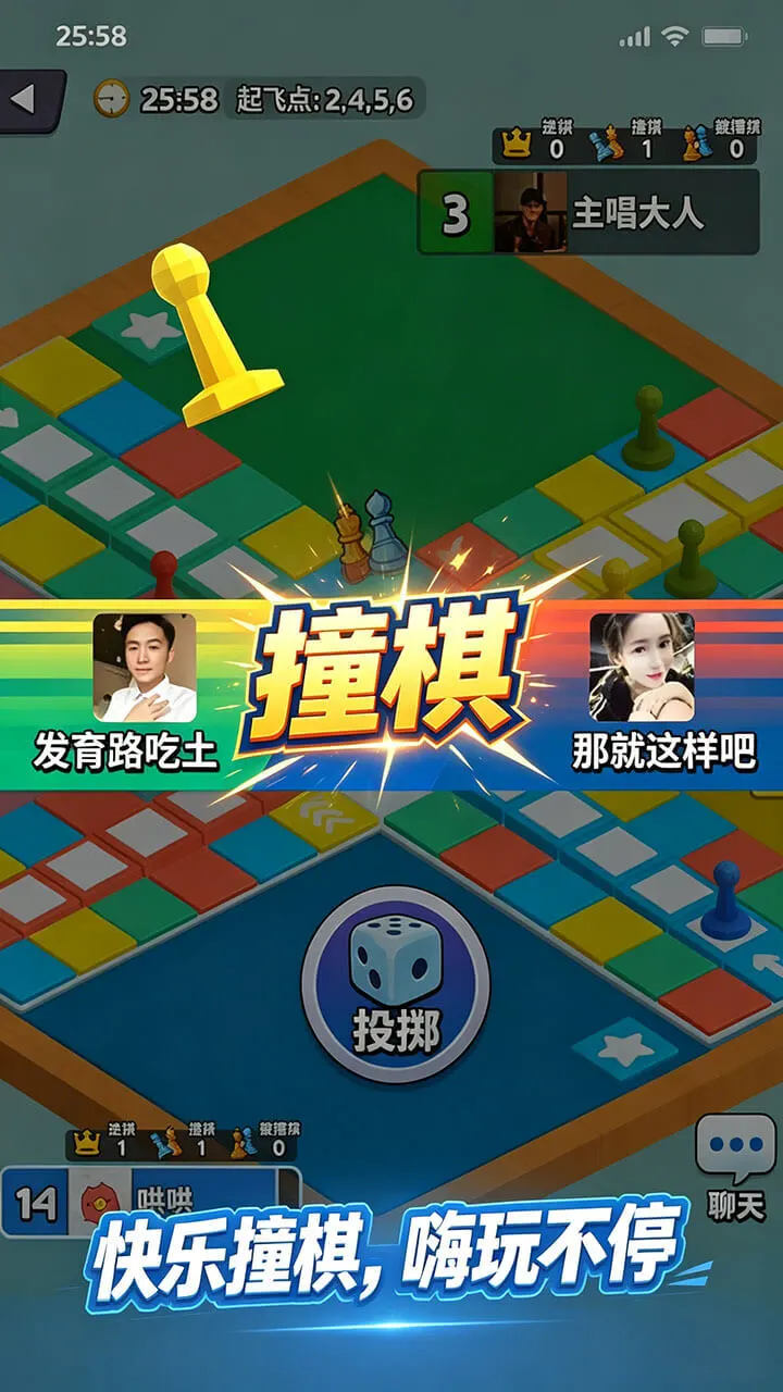 飞行棋之王_2