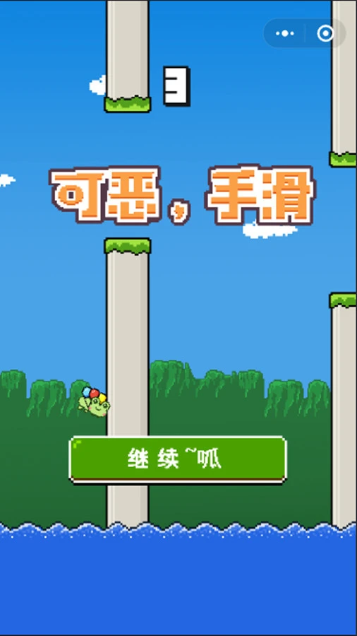 跳跃青蛙小游戏_3