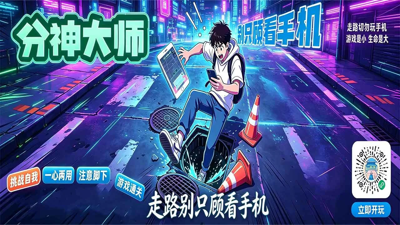 分神大师_5