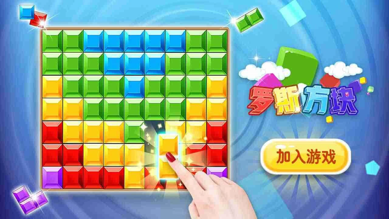 俄罗斯游戏方块_5