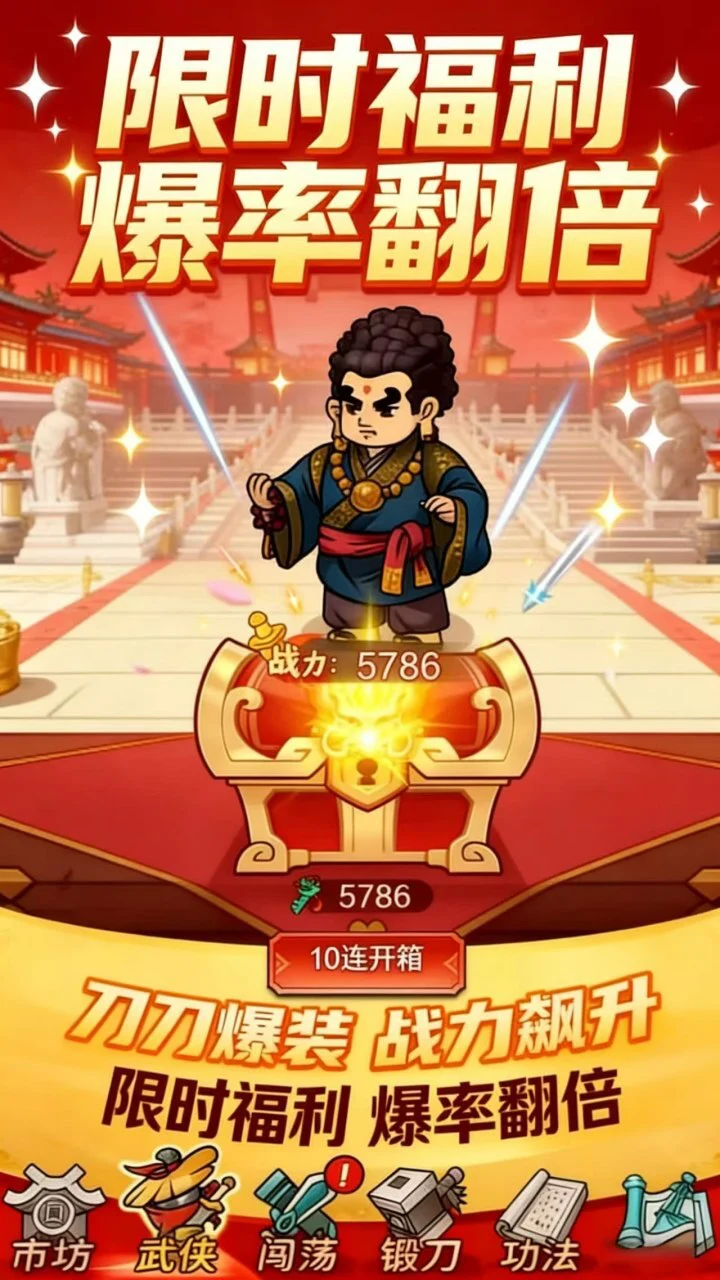 武林转刀幸存者_1