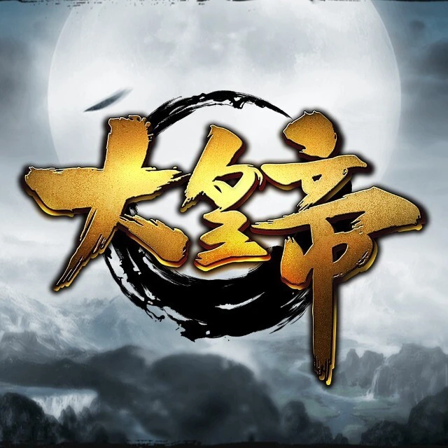 大皇帝手游ICON