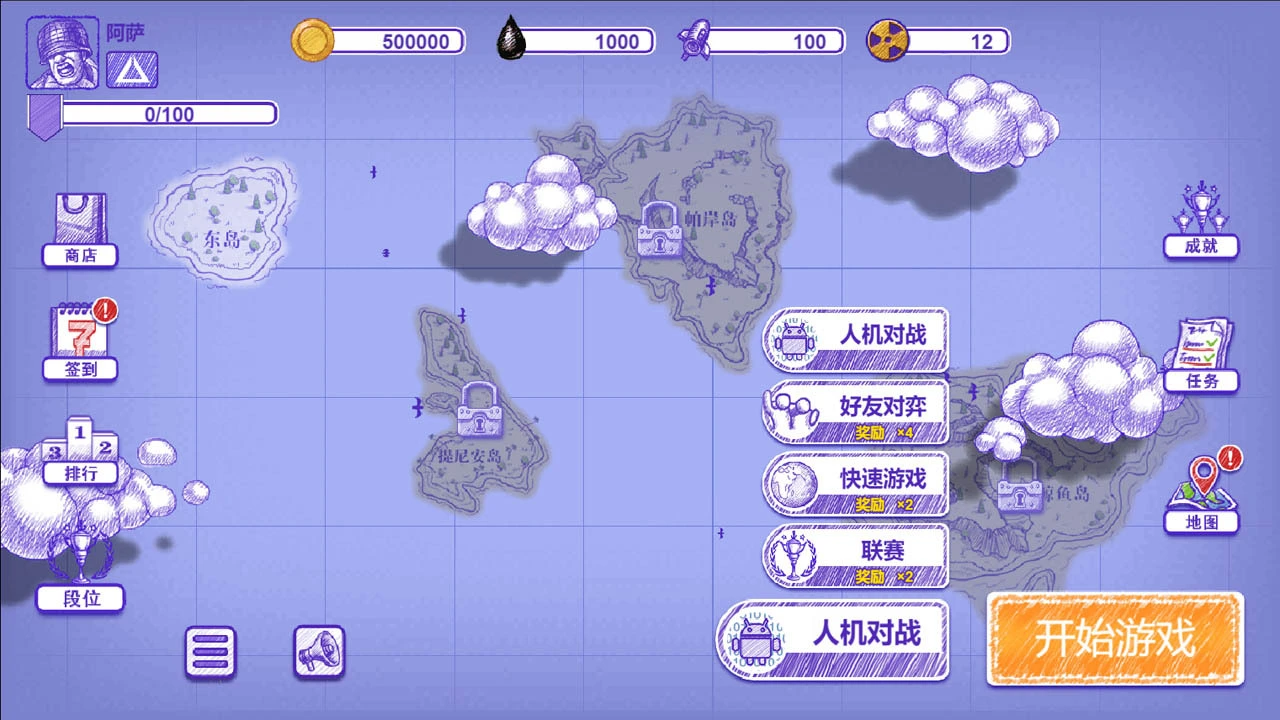 海战棋2_4