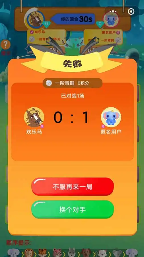 老鼠吃大象对战_2
