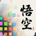 悟空消除取西经ICON