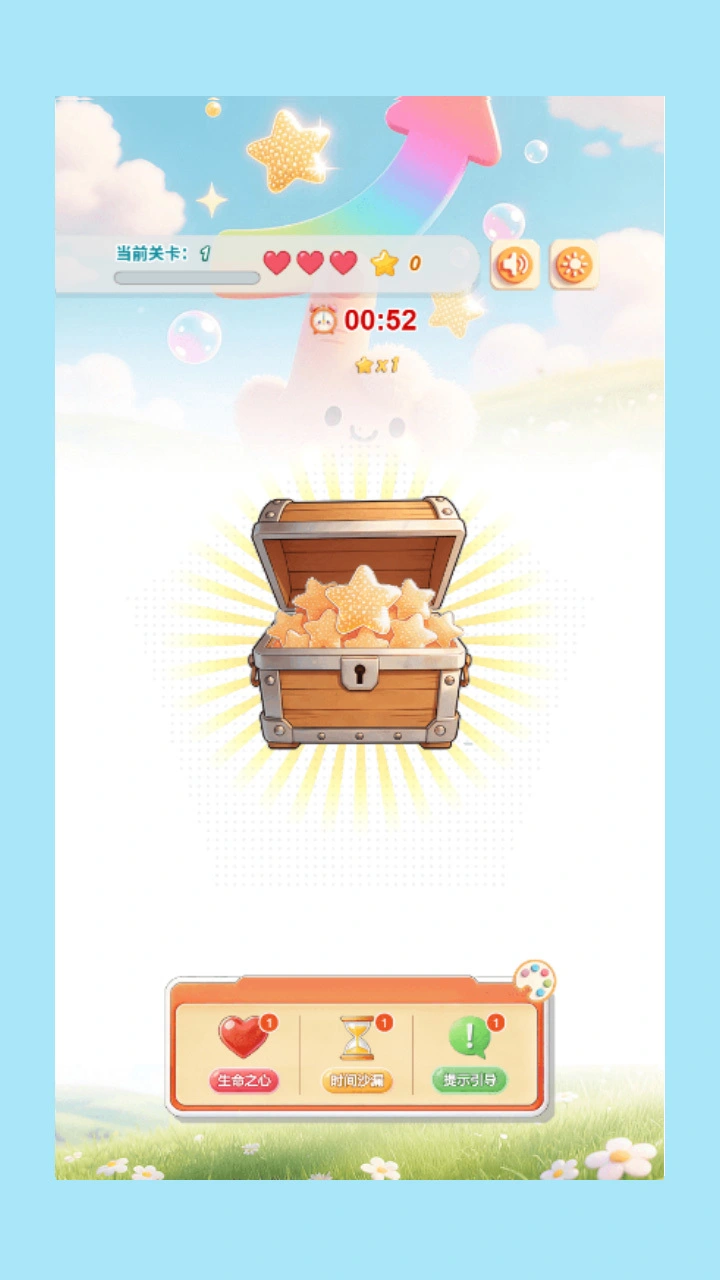 咻咻箭头大扫除_2