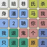 汉字找梗找茬闯关游戏ICON