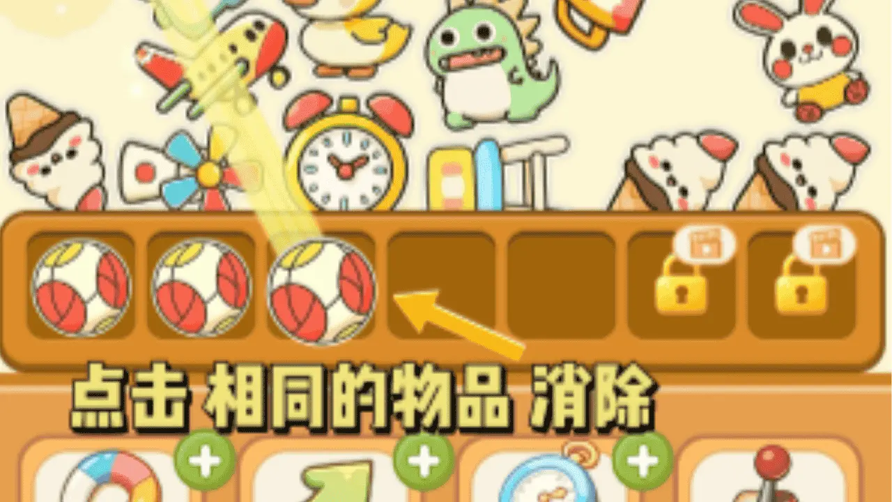躲猫猫消除_4