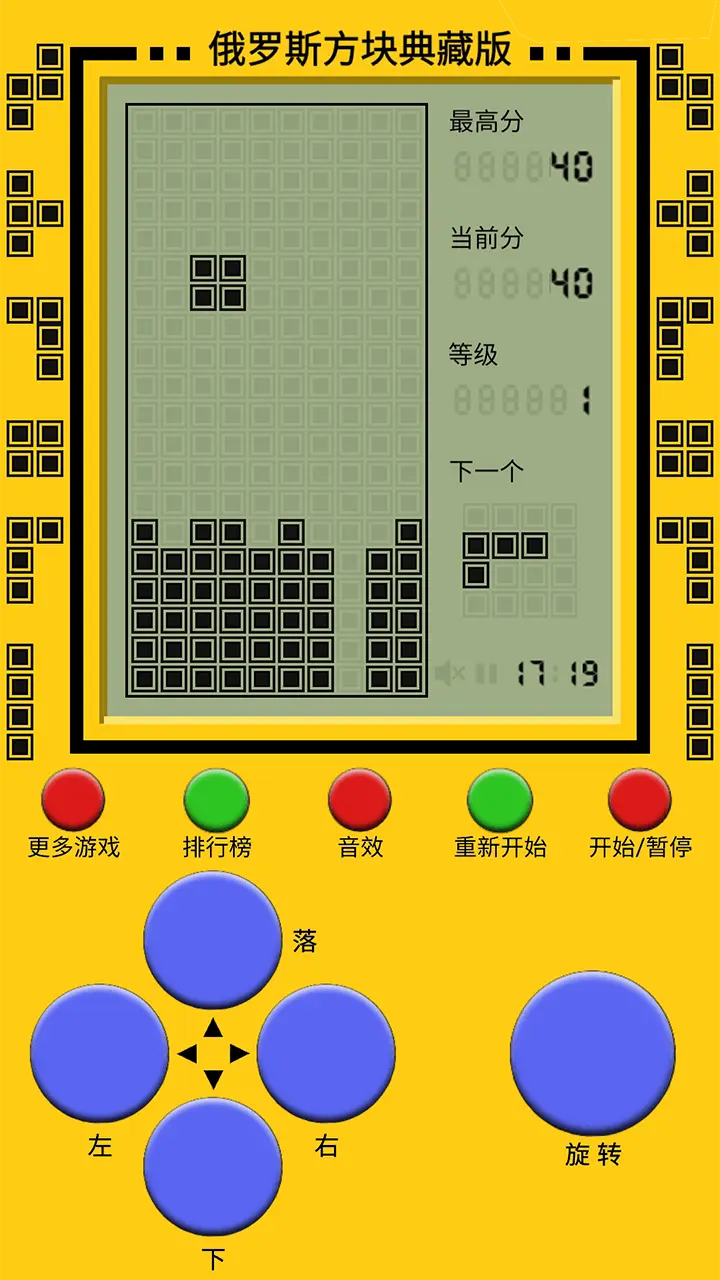 俄罗斯方块典藏版_2