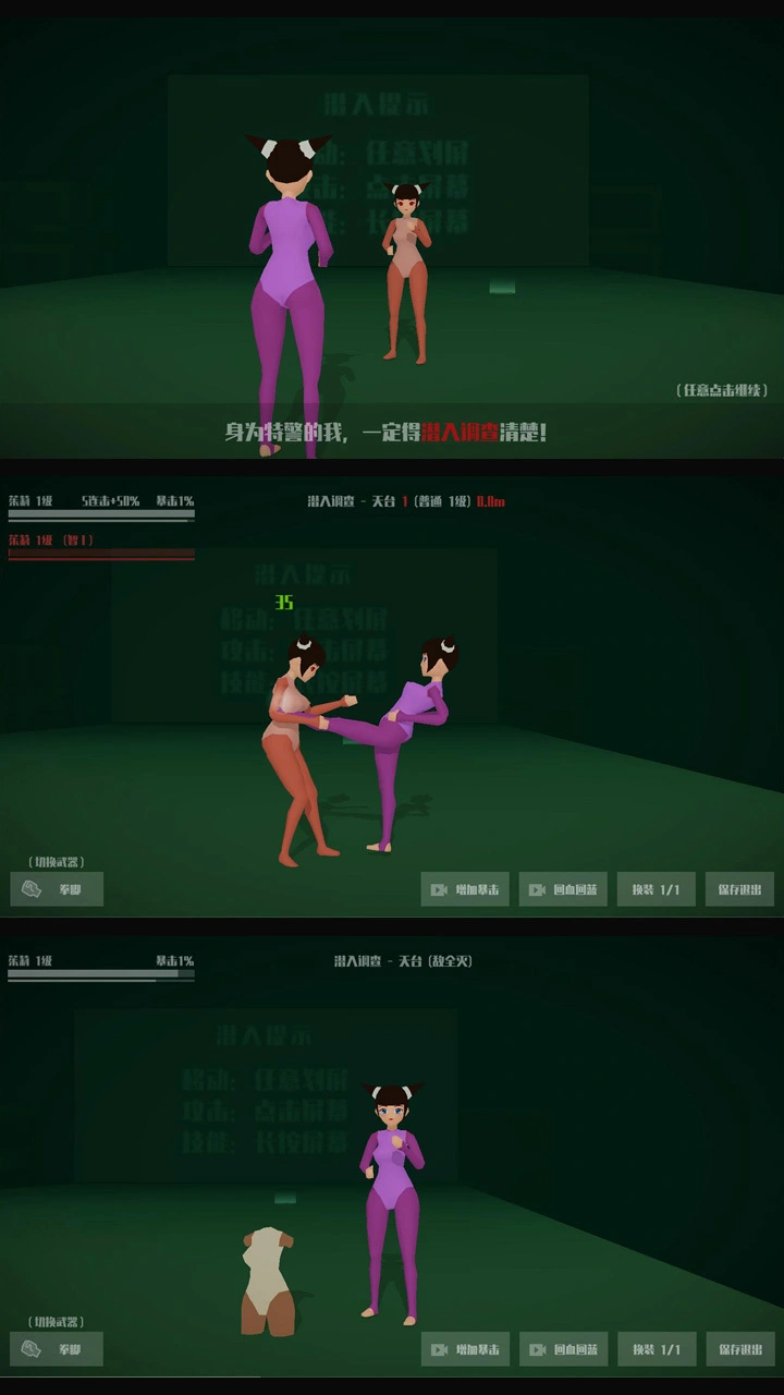 迷你快打_3