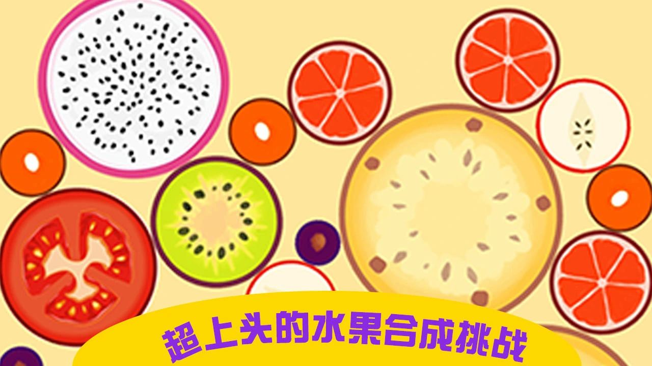 这关真难呀软件_4