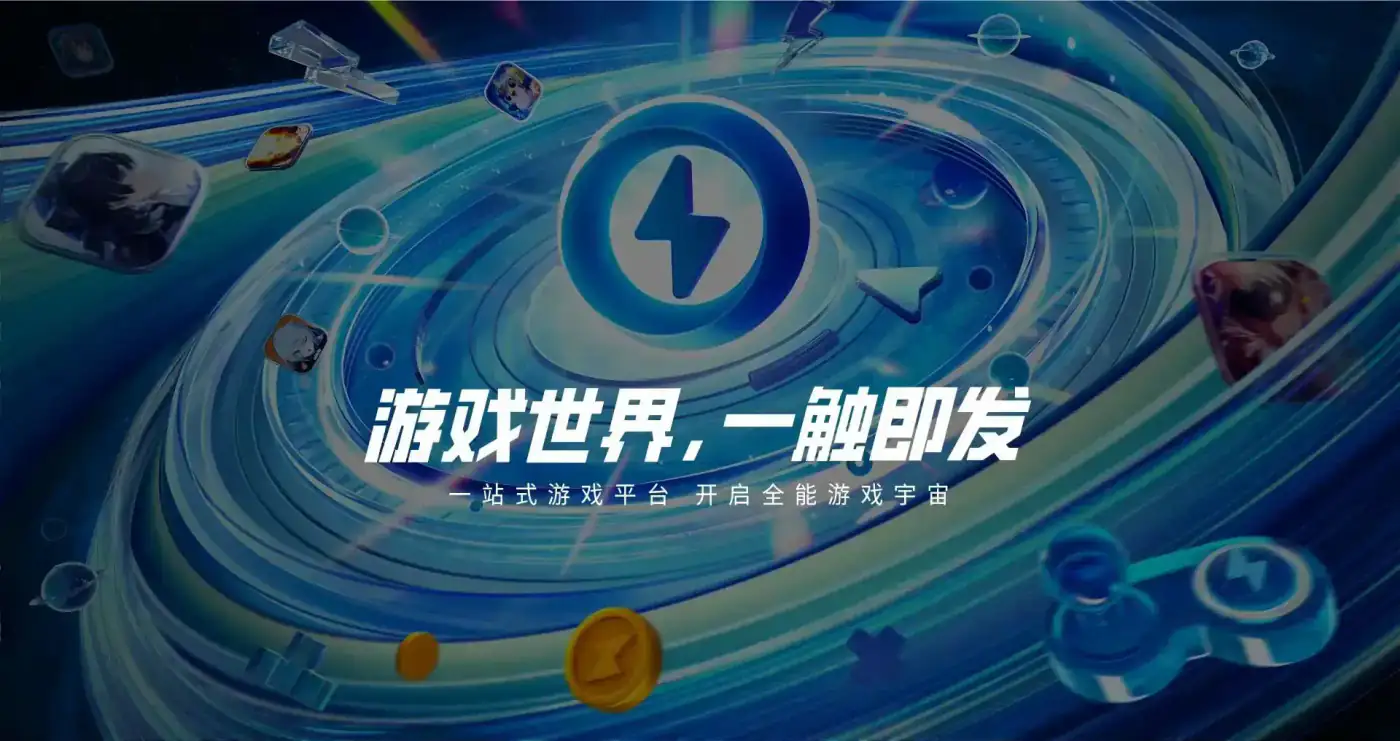 雷电圈
