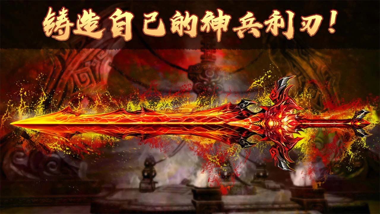 铸剑宗师_3
