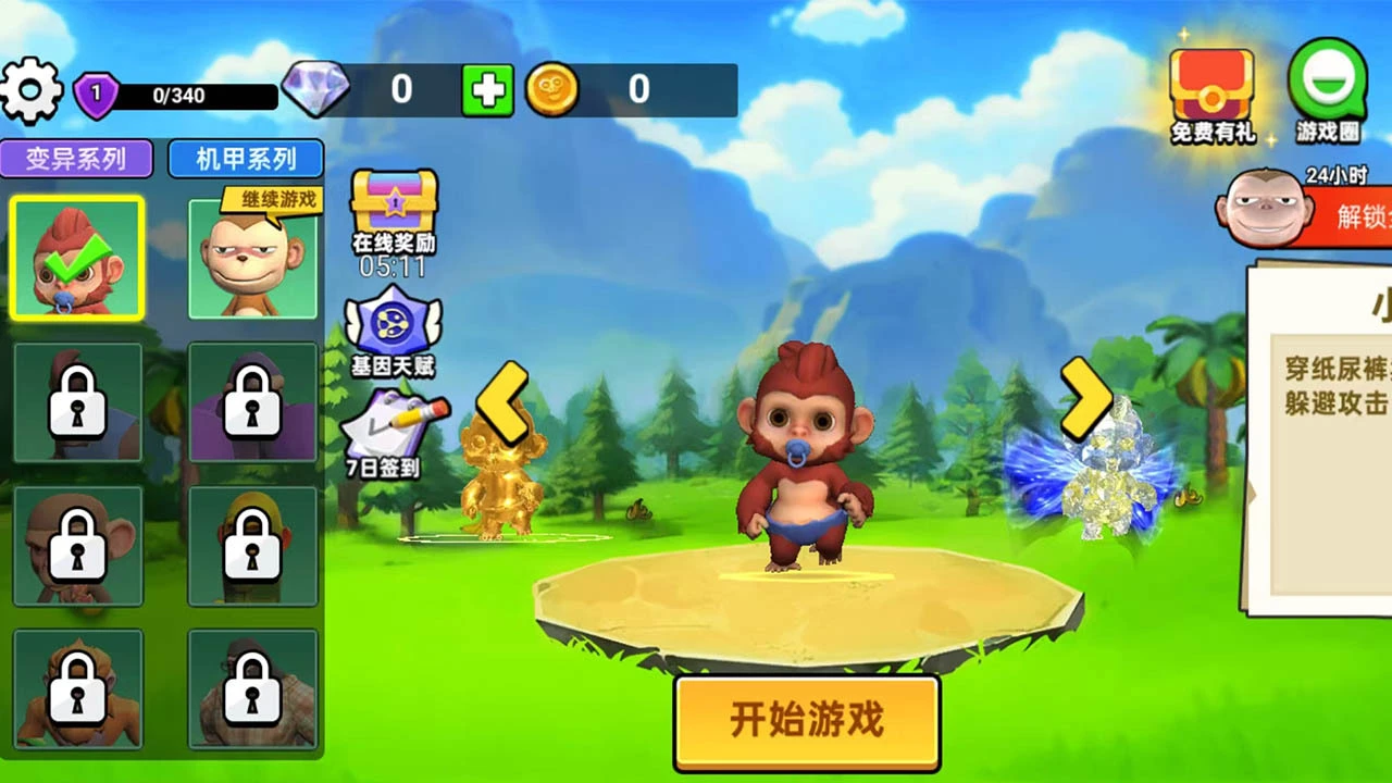 传说超进化_1