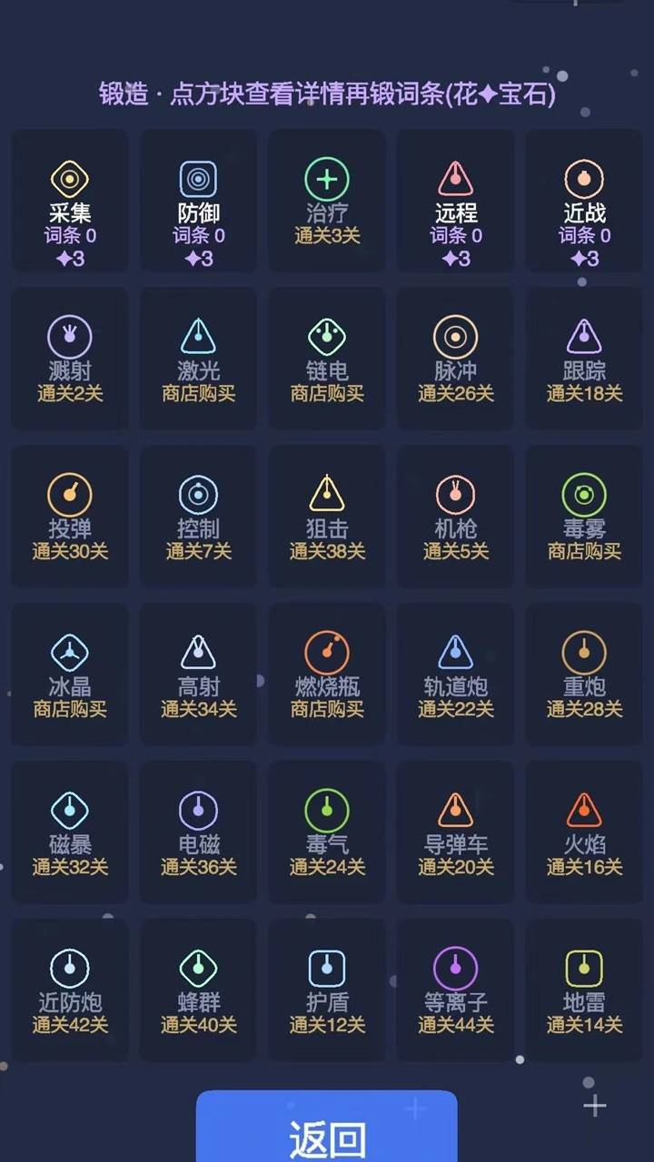 星球防线_1