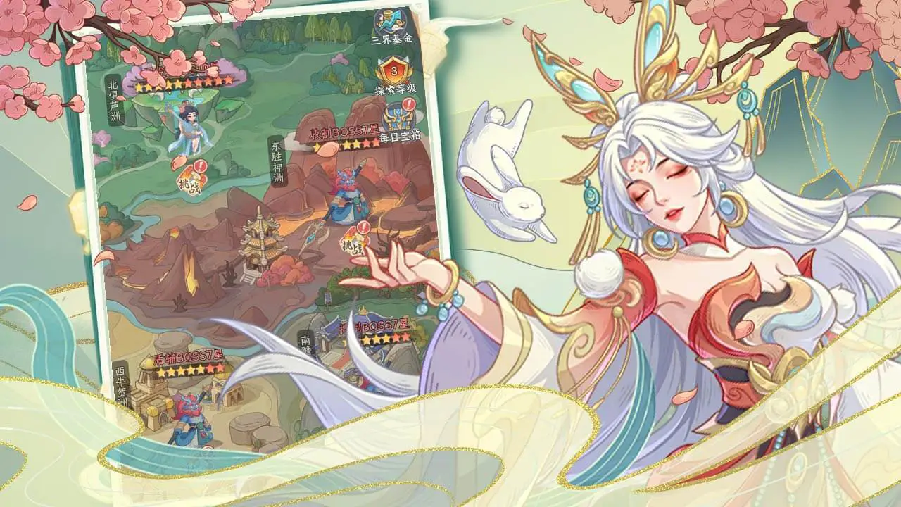 西行伏魔录_6