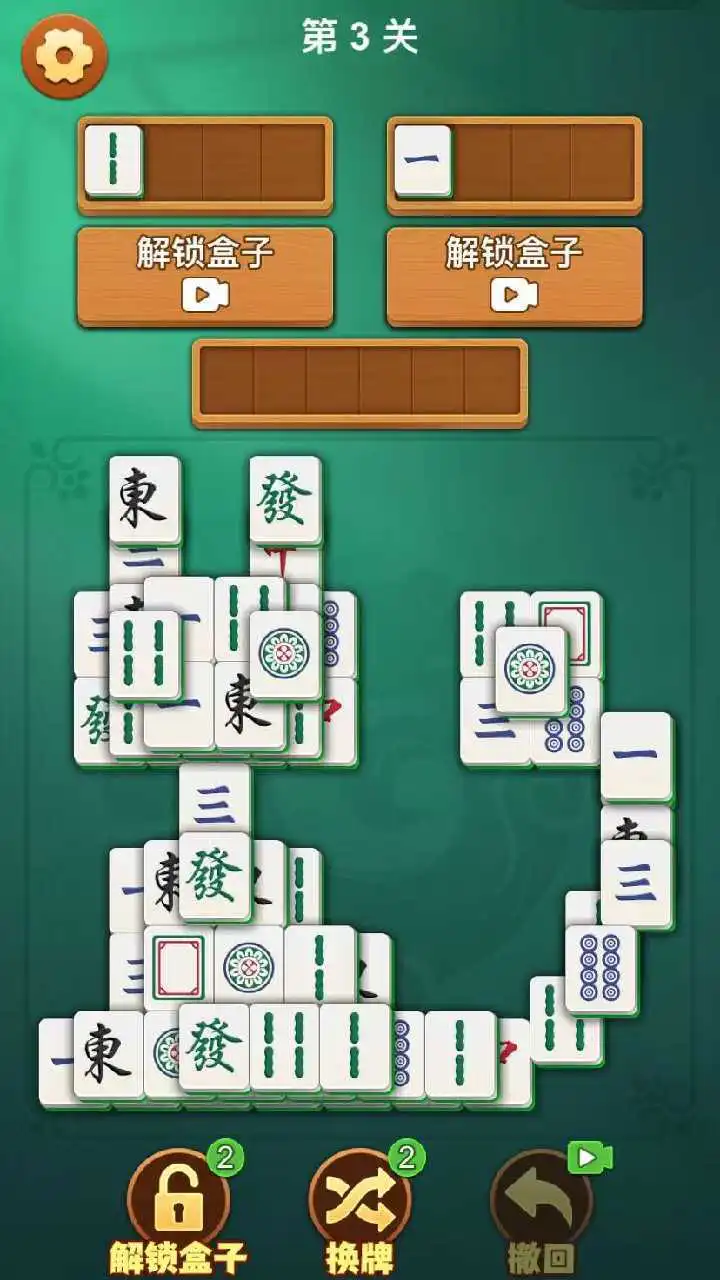 消消闯一关_3