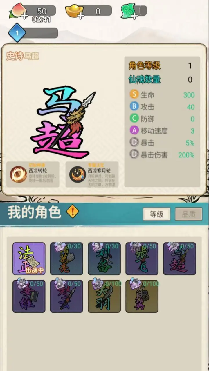 群英飞刀转_2