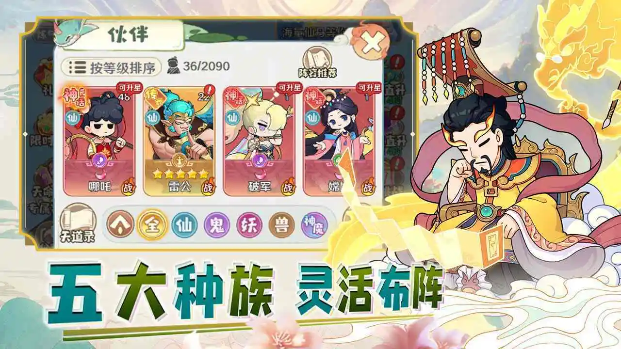 山海有神焉_5