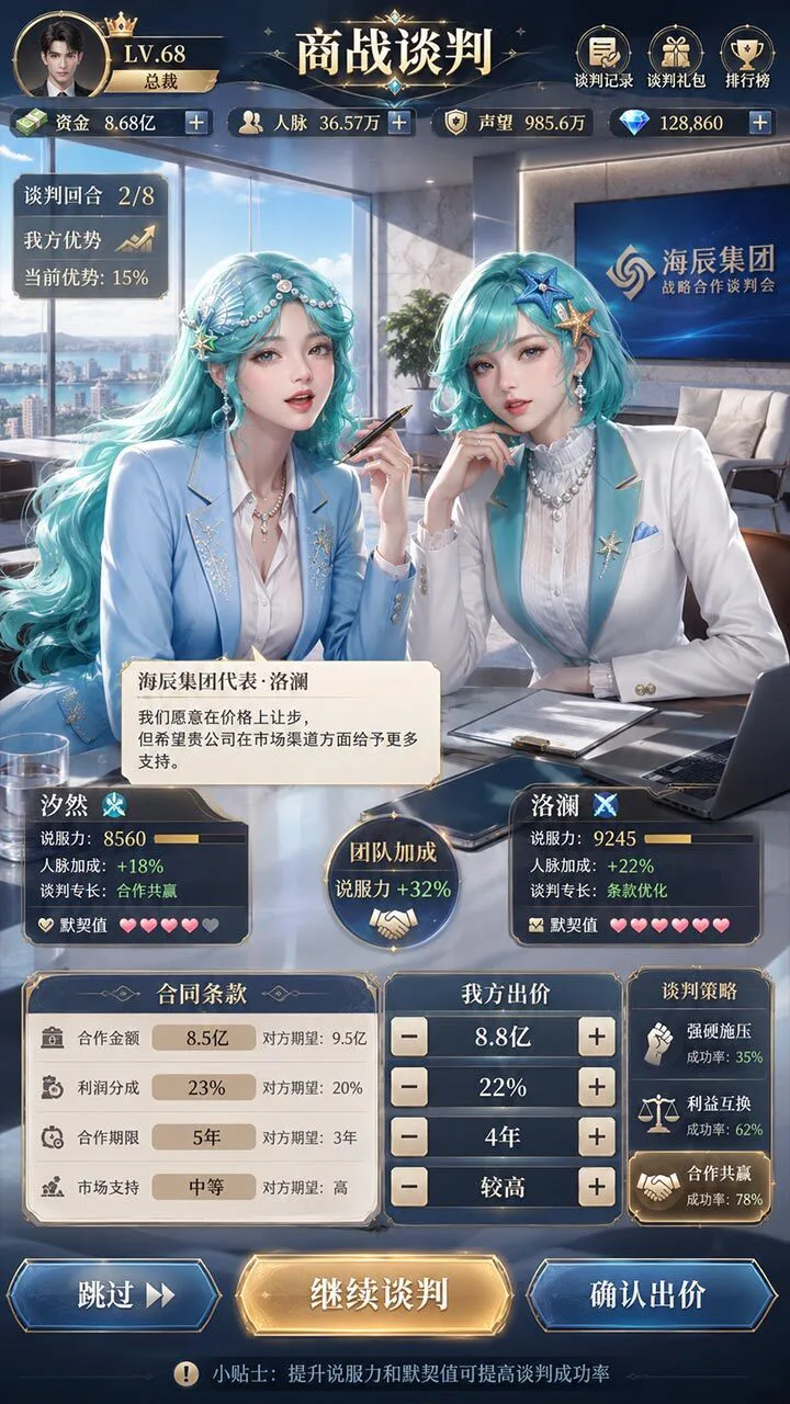 老板的日常_3