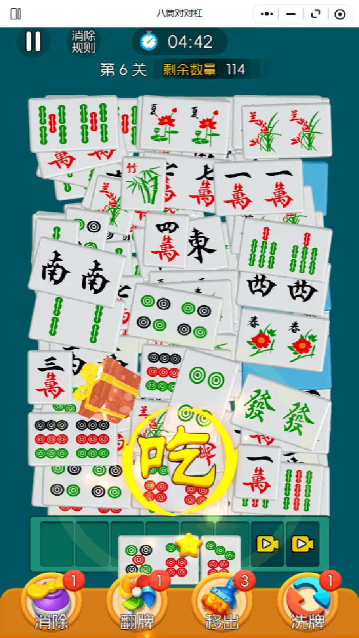 八筒对对杠_3