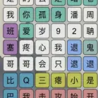 文字玩梗大师ICON