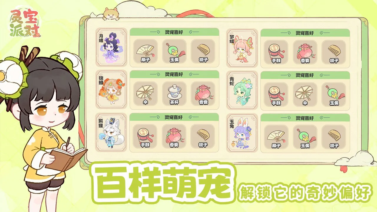 灵宝派对_4