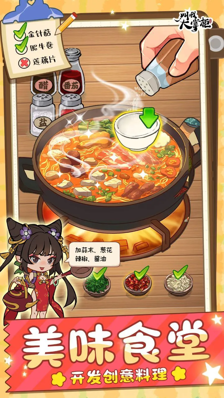 叫我大掌柜_3