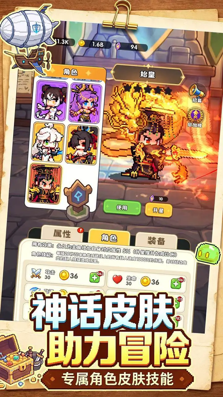 复古勇者传说_3