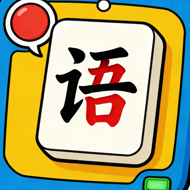 填字冲冲乐ICON