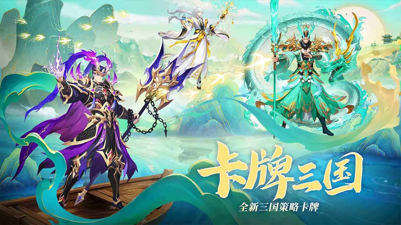 神威三国_4